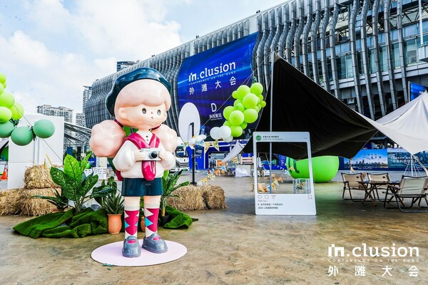 軟通動(dòng)力受邀參加2023外灘大會(huì) 共探數(shù)字經(jīng)濟(jì)新未來