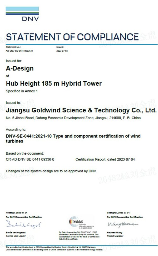 金風科技刷新全球風電塔架高度紀錄 - 185米