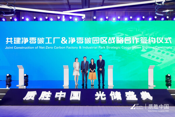 從左至右：英國(guó)建筑研究院中國(guó)區(qū)技術(shù)總監(jiān)杜楊燕、T&Uuml;V萊茵大中華區(qū)產(chǎn)品服務(wù)事業(yè)群副總裁夏波、正泰新能常務(wù)副總裁兼首席可持續(xù)發(fā)展官黃海燕、阿詩(shī)特能源總裁石發(fā)成