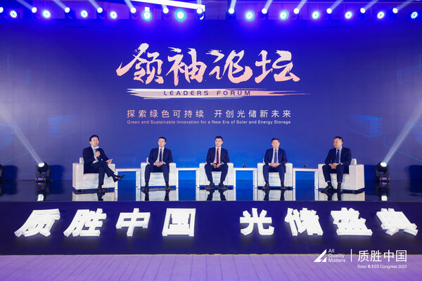 從左至右：T&Uuml;V萊茵全球電力電子產(chǎn)品服務(wù)副總裁兼大中華區(qū)太陽(yáng)能與商業(yè)產(chǎn)品服務(wù)總經(jīng)理李衛(wèi)春、阿詩(shī)特能源總裁石發(fā)成、正泰新能董事長(zhǎng)兼總裁陸川博士、金陽(yáng)新能源總裁何雙權(quán)、思格新能源總裁張先淼