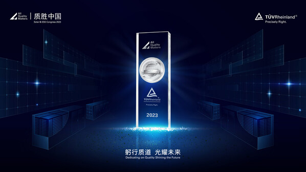 “質(zhì)勝中國(guó)優(yōu)勝獎(jiǎng)”各獎(jiǎng)項(xiàng)結(jié)果揭曉
