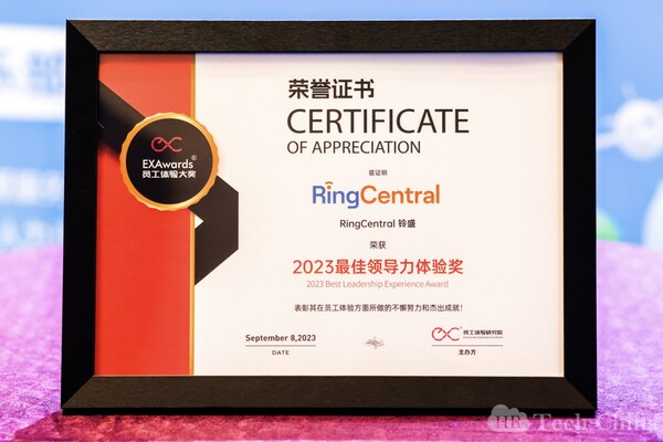 RingCentral榮獲最佳領導力體驗獎