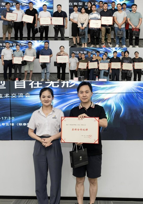 智在有型，自在無形|聯(lián)泰科技與峻宸智造3D打印透明技術(shù)交流會圓滿落幕