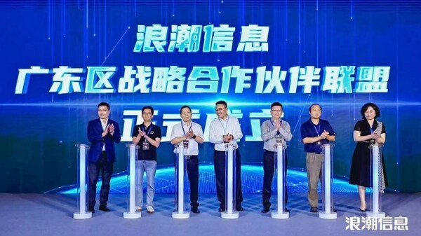 浪潮信息廣東戰(zhàn)略合作伙伴聯(lián)盟正式啟動(dòng)，六家伙伴成為首批成員！