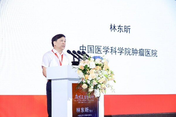 中國工程院院士、中國醫(yī)學科學院腫瘤醫(yī)院林東昕教授發(fā)表主題報告