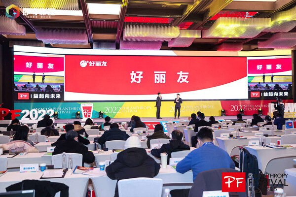 公益節(jié)聯(lián)動全球頭部品牌 共話ESG實踐、科技向善、數(shù)字公益等