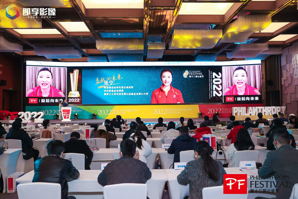 張寧、陸毅、李小鵬等通過公益節(jié)傳遞愛與希望