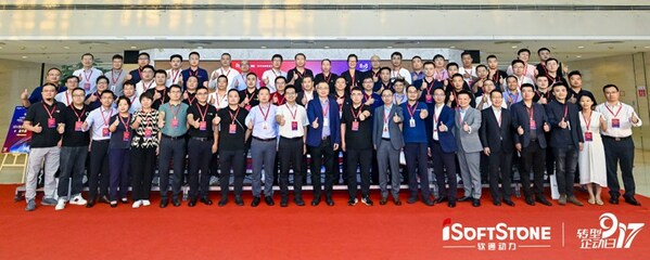 828 B2B企業(yè)節(jié)軟通動(dòng)力主題日