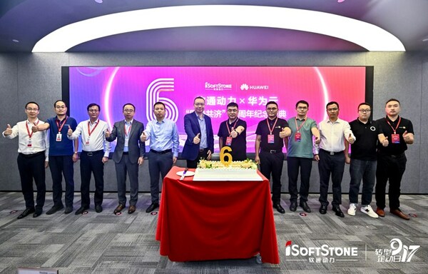 828 B2B企業(yè)節(jié)軟通動(dòng)力主題日