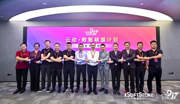 828 B2B企業(yè)節(jié)軟通動(dòng)力主題日