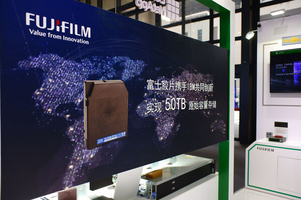 富士膠片參展第二十三屆工博會(huì) 展示存儲(chǔ)技術(shù)的力量
