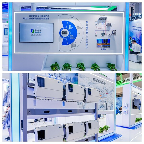 數(shù)智引領(lǐng)，低碳未來(lái)----和利時(shí)參展第23屆中國(guó)國(guó)際工業(yè)博覽會(huì)