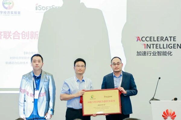 華為全聯(lián)接大會(huì)2023：軟通動(dòng)力攜數(shù)字化創(chuàng)新成果亮相，自辦專(zhuān)題論壇圓滿召開(kāi)