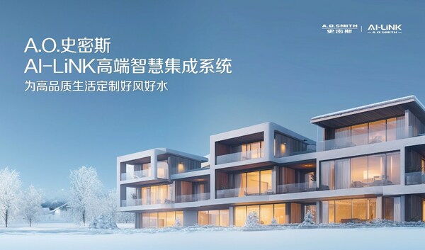 攜手華為打造新標桿  A.O.史密斯