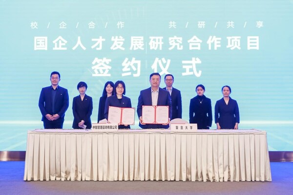 中智國(guó)資國(guó)企改革上海大會(huì)成功舉辦，凝聚政企學(xué)研力量推動(dòng)上?！拔鍌€(gè)中心”建設(shè)