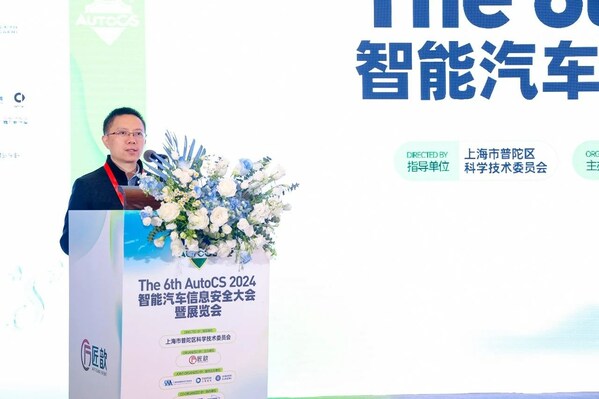 “The 6th AutoCS 2024智能汽車信息安全大會暨展覽會”圓滿落幕