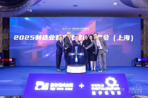 《長三角制造業(yè)數(shù)字化建設(shè)需求側(cè)市場研究報告》發(fā)布
