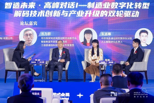 《長三角制造業(yè)數(shù)字化建設(shè)需求側(cè)市場研究報告》發(fā)布