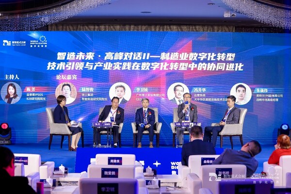 《長三角制造業(yè)數(shù)字化建設(shè)需求側(cè)市場研究報告》發(fā)布