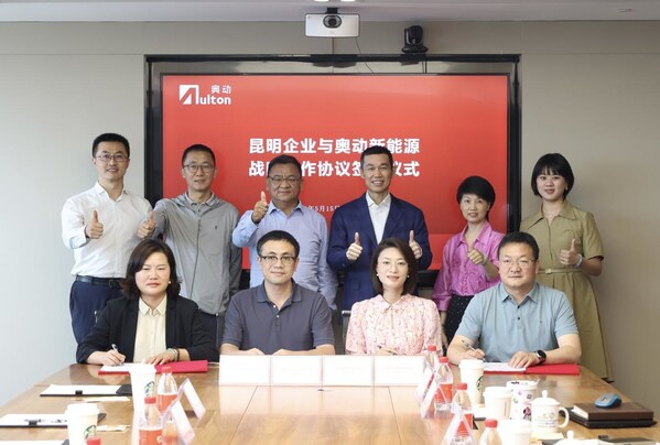 昆明物流車換電戰(zhàn)略合作簽定！奧動(dòng)助推春城公共領(lǐng)域車輛全面電動(dòng)化