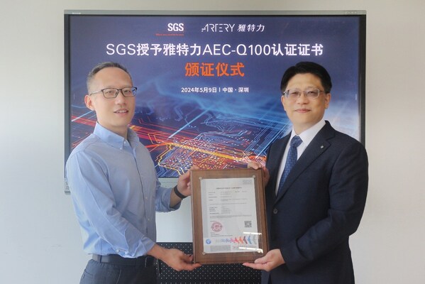 SGS為雅特力科技頒發(fā)AEC-Q100認(rèn)證證書 SGS為雅特力科技頒發(fā)AEC-Q100認(rèn)證證書