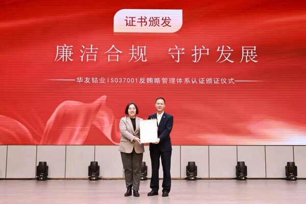 頒證現(xiàn)場(chǎng)：左為BSI 大中華區(qū)可持續(xù)發(fā)展總監(jiān)楊曉曼，右為華友鈷業(yè)集團(tuán)總裁陳紅良