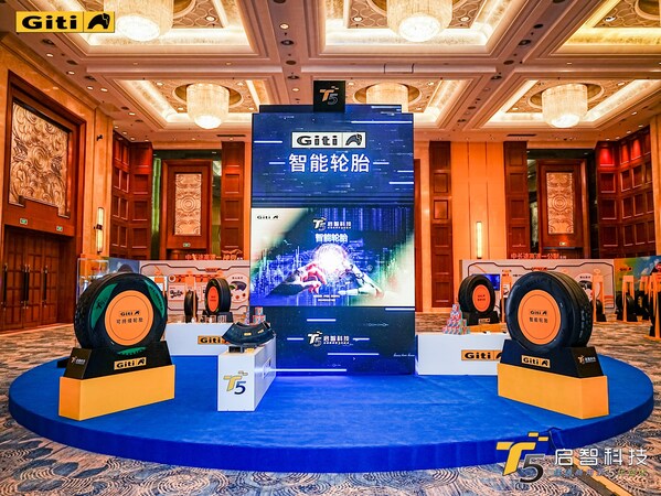 數(shù)智賦能，佳境無限 ---- 佳通商用車胎技術(shù)暨產(chǎn)品發(fā)布會隆重召開