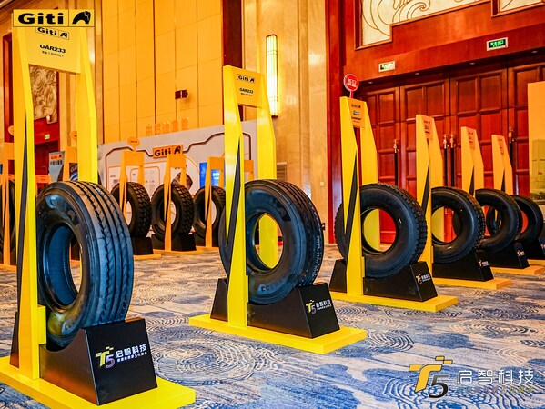 數(shù)智賦能，佳境無限 ---- 佳通商用車胎技術(shù)暨產(chǎn)品發(fā)布會隆重召開