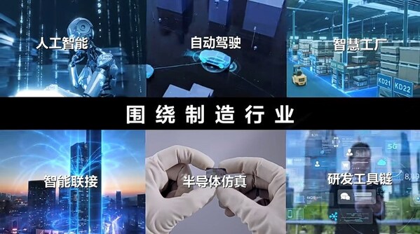 數(shù)智制造，激發(fā)新質(zhì)生產(chǎn)力 軟通動力受邀參加華為AI＋制造行業(yè)峰會2024