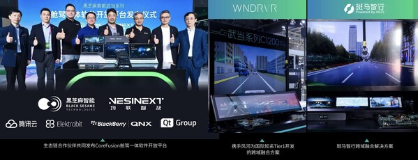 跨域融合，場景領(lǐng)航：武當(dāng)C1200家族芯片開啟未來出行新篇章