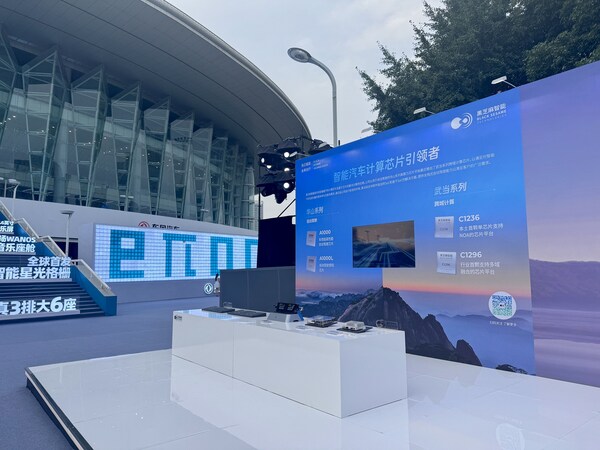 東風(fēng)奕派eT008上市發(fā)布會(huì)展示區(qū)黑芝麻智能展臺(tái) 東風(fēng)奕派eT008上市發(fā)布會(huì)展示區(qū)黑芝麻智能展臺(tái)