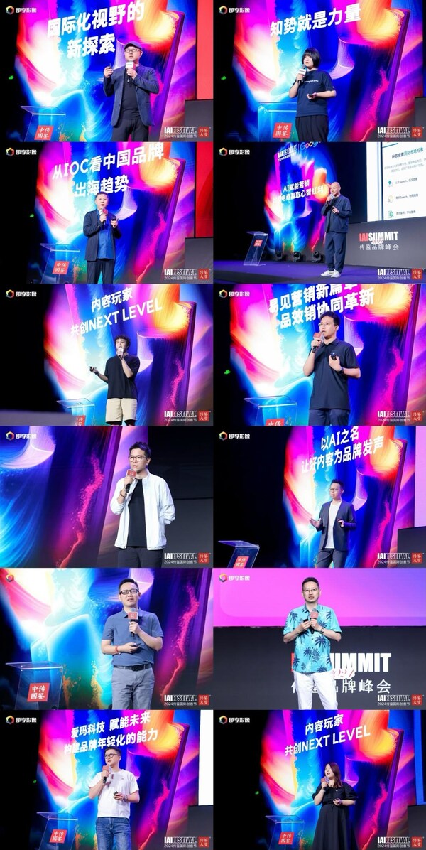 2024 IAI傳鑒國際創(chuàng)意節(jié)第2日精彩持續(xù)！