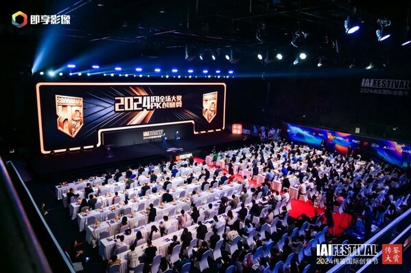 2024 IAI傳鑒國際創(chuàng)意節(jié)第2日精彩持續(xù)！