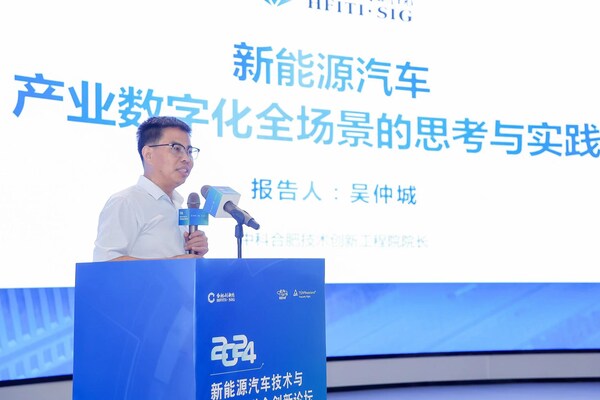 合肥創(chuàng)新院院長吳仲城發(fā)表主題演講 合肥創(chuàng)新院院長吳仲城發(fā)表主題演講