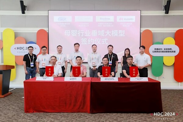 前排簽約人從左至右：廣州質(zhì)量監(jiān)督檢測(cè)研究院副院長(zhǎng)潘云飛，廣東袋鼠媽媽集團(tuán)董事長(zhǎng)徐小建，軟通動(dòng)力高級(jí)副總裁魏建勛，華為云中國(guó)區(qū)副總裁、中國(guó)云銷售伙伴發(fā)展部部長(zhǎng)張達(dá)