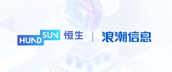 恒生電子“量身定制”金融大模型，浪潮信息智算平臺助力