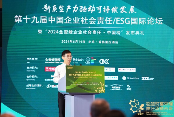 眾合云科副總裁楊守國發(fā)布《2023眾合云科ESG報(bào)告》 眾合云科副總裁楊守國發(fā)布《2023眾合云科ESG報(bào)告》