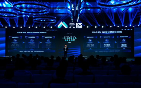 助力AI產(chǎn)業(yè)革新！浪潮信息重磅推出AIGC存儲解決方案