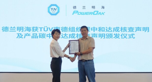 T&Uuml;V南德為德蘭明海頒發(fā)產(chǎn)品碳中和達成聲明