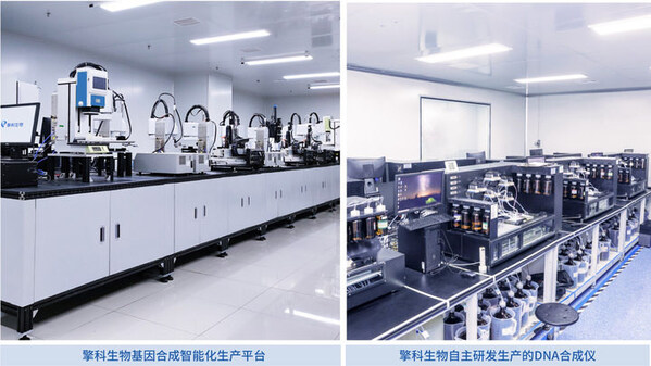 擎科生物:基因合成引擎推動產(chǎn)業(yè)高質(zhì)量發(fā)展