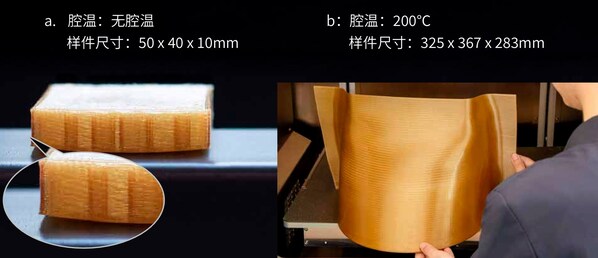PEI 1010 打印件：(a) 平臺(tái)溫度 160℃且無主動(dòng)加熱腔溫環(huán)境下打印，邊緣明顯翹曲  (b)200℃腔溫環(huán)境下打印，成型狀況良好