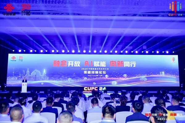 廣和通亮相2024中國聯(lián)通合作伙伴大會，榮膺行業(yè)終端戰(zhàn)略合作獎
