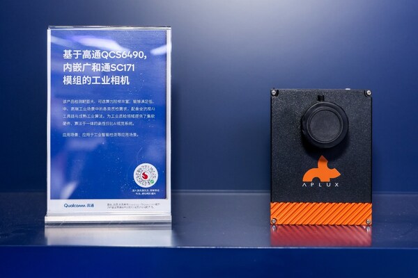 廣和通亮相2024中國聯(lián)通合作伙伴大會，榮膺行業(yè)終端戰(zhàn)略合作獎