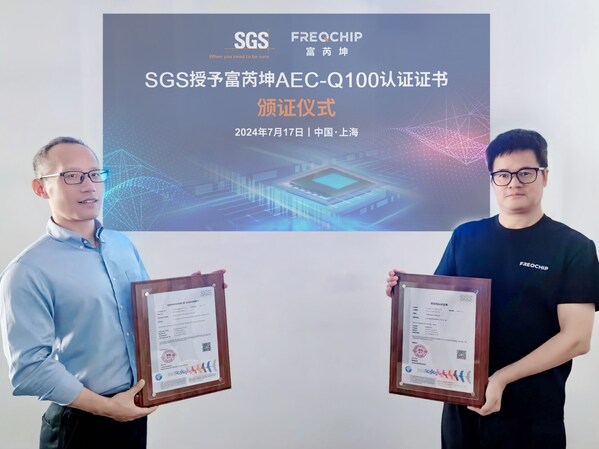 SGS為富芮坤頒發(fā)AEC-Q100認證證書 SGS為富芮坤頒發(fā)AEC-Q100認證證書