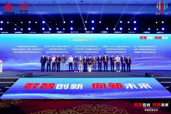 共創(chuàng)智能新時代 軟通動力榮膺中國聯(lián)通