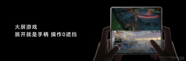 亮相ChinaJoy2024，榮耀以輕薄折疊屏引領(lǐng)游戲體驗新風(fēng)潮