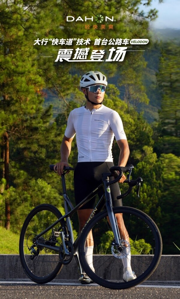 大行700C鋁合金公路車V&eacute;lodon