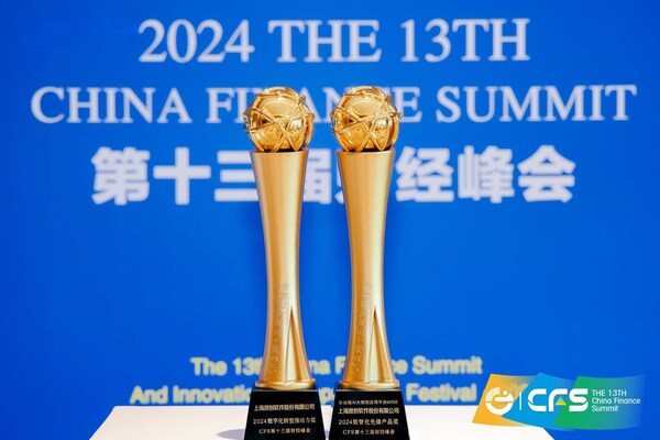 微創(chuàng)軟件榮獲CFS雙項(xiàng)大獎(jiǎng)，展現(xiàn)企業(yè)級(jí)AI大模型應(yīng)用實(shí)力