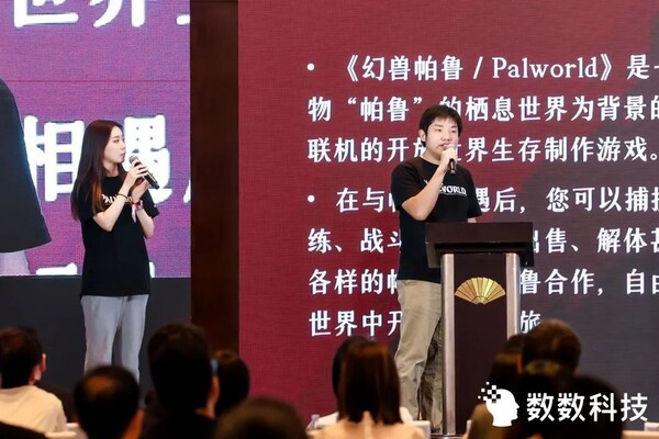 最終幻想、幻獸帕魯?shù)?0多位游戲巨星齊聚數(shù)數(shù)科技全球數(shù)據(jù)驅動大會