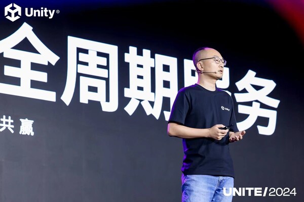 Unity中國宣布進(jìn)軍游戲發(fā)行業(yè)務(wù)，為中小開發(fā)者鋪就“星光大道”